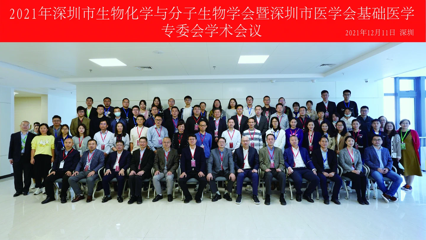 2021年度学术活动